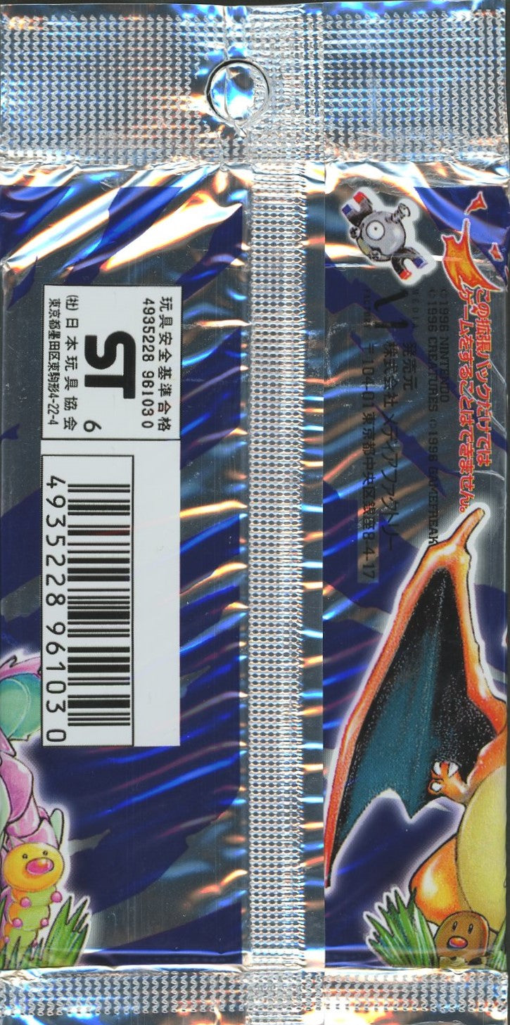 PMCG】拡張パック第1弾(※価格表記「300円」版)(1パック) – 晴れる屋2