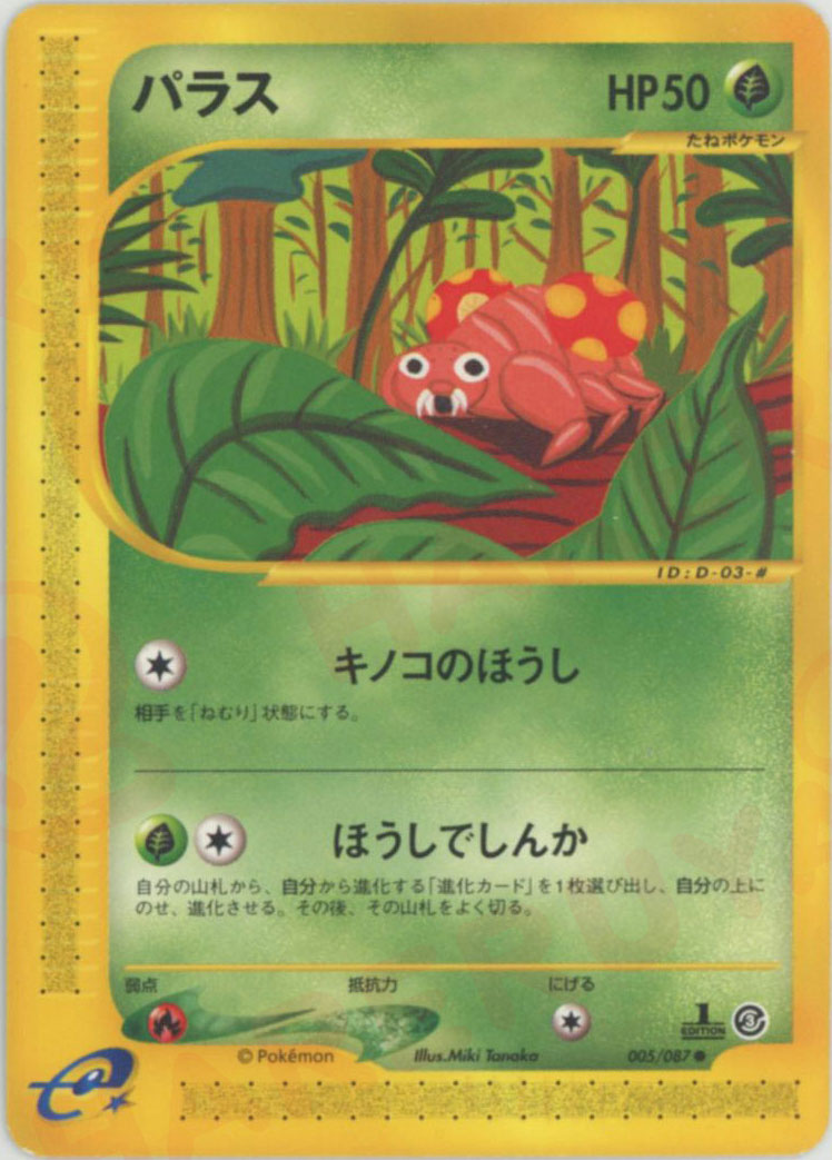 拡張パック第3弾「海からの風」 – 晴れる屋2