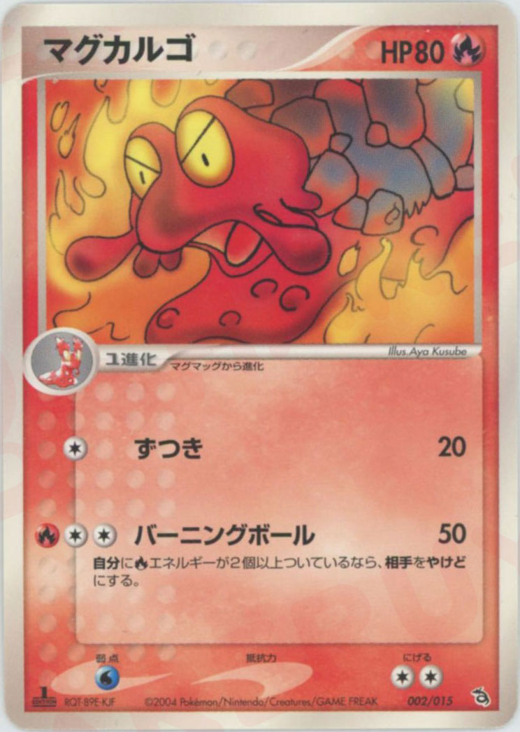 構築済みスターター「レックウザデッキ」 – 晴れる屋2