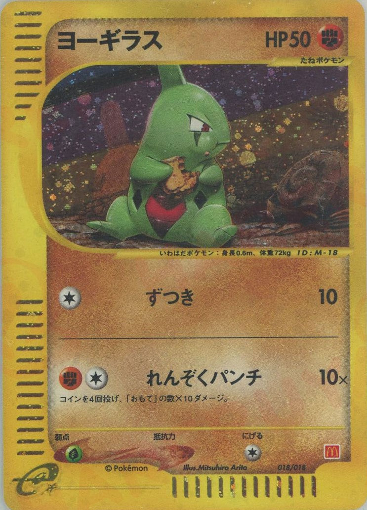 マクドナルドオリジナル「ミニマム☆パック」 – 晴れる屋2