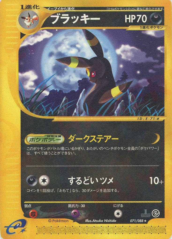 拡張パック第4弾「裂けた大地」 – 晴れる屋2