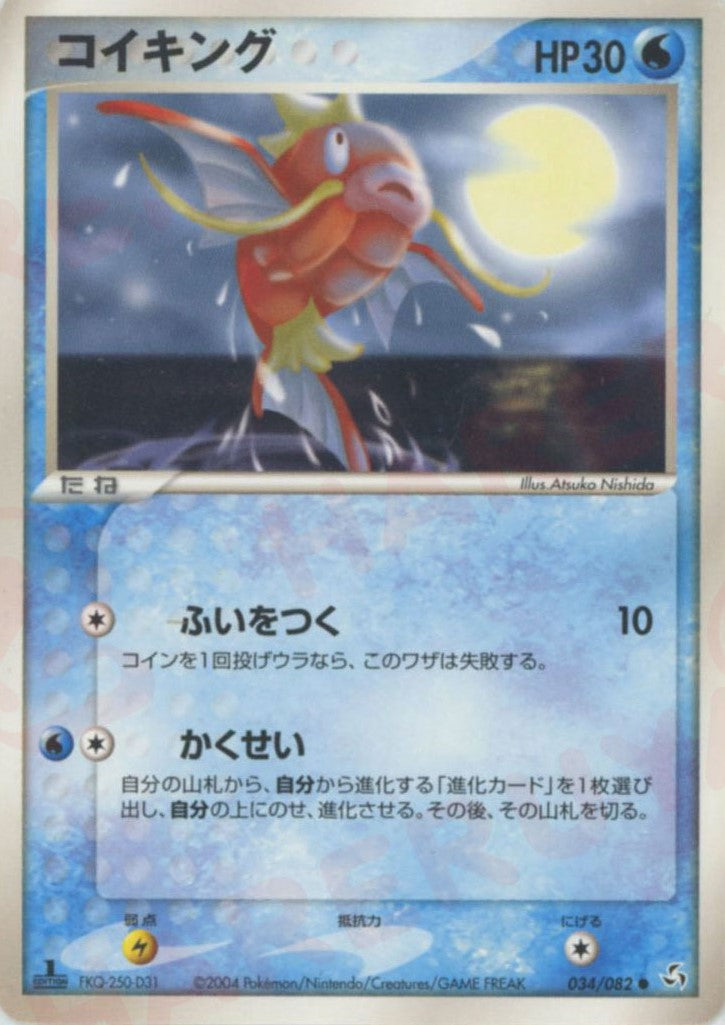 拡張パック「伝説の飛翔」 – 晴れる屋2