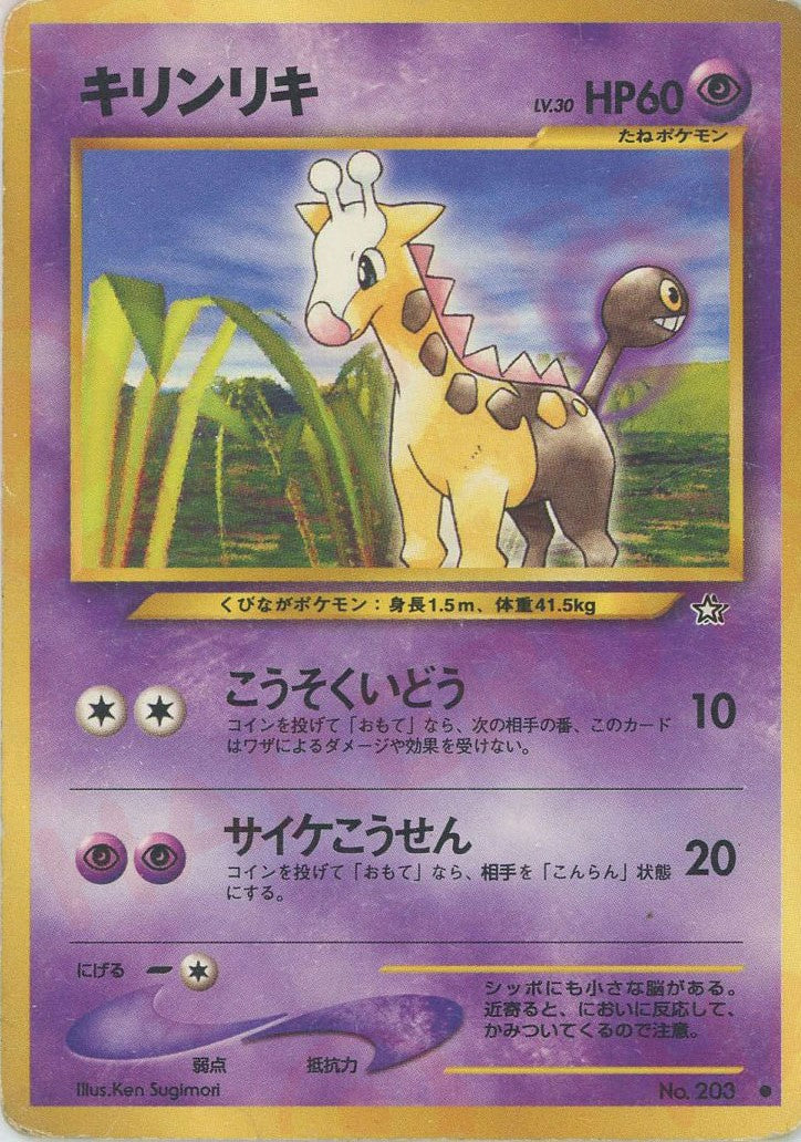 拡張パック第1弾「金、銀、新世界へ」 – 晴れる屋2