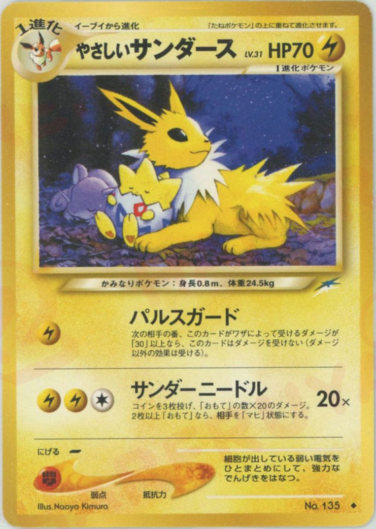 拡張パック第4弾「闇、そして光へ」 – 晴れる屋2