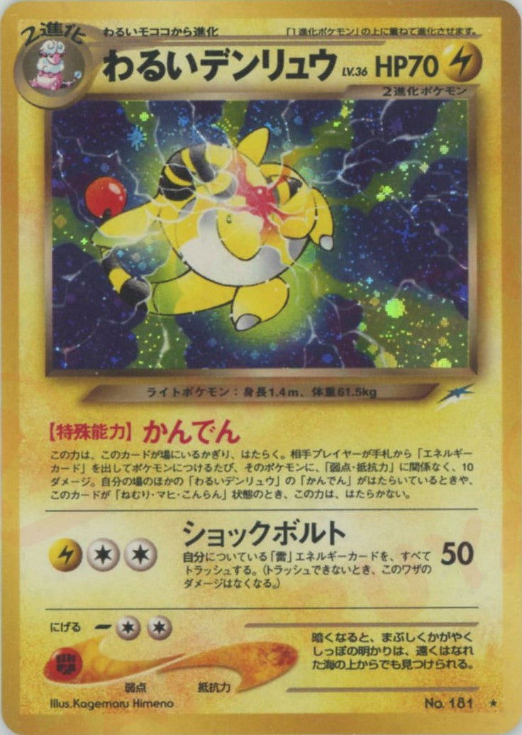 拡張パック第4弾「闇、そして光へ」 – 晴れる屋2