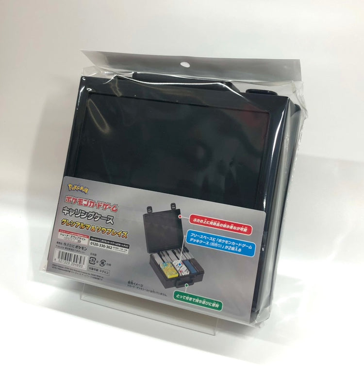 キャリングケース グレンアルマ&ソウブレイズ – 晴れる屋2