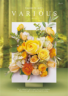 カタログギフトのハーモニック ヴァリアス モントリオール