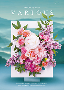 カタログギフトのハーモニック ヴァリアス モントリオール