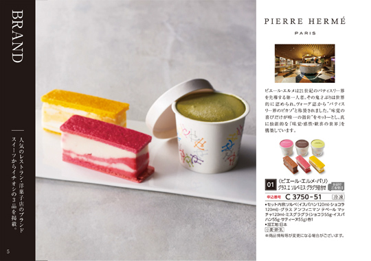 厳選グルメカタログギフト｜「選べるグルメ50選」｜GCコース