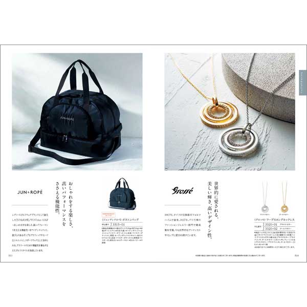 カタログギフト｜「ファイン・チョイス」｜エメラルド | カタログ