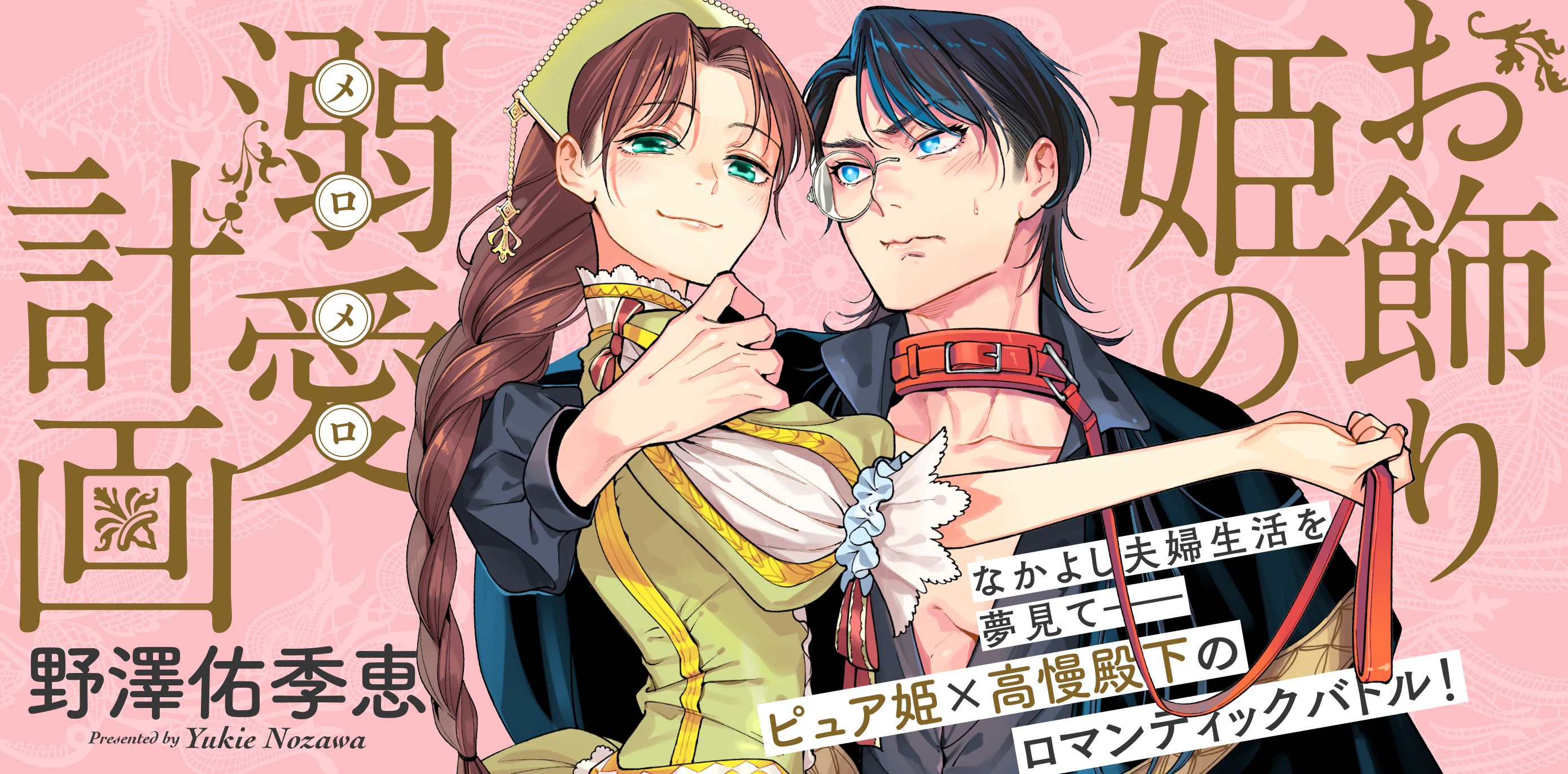 ハルタオルタ（Harta Alternative）