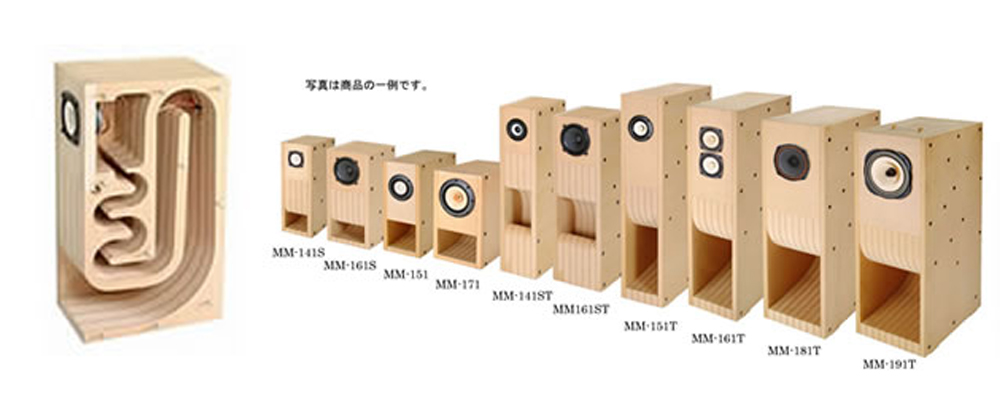 自作050】バックロードホーンスピーカー（Basics） 自作050】バック