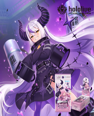hololive OFFICIAL CARD GAME ブースターパック キュリアスユニバース