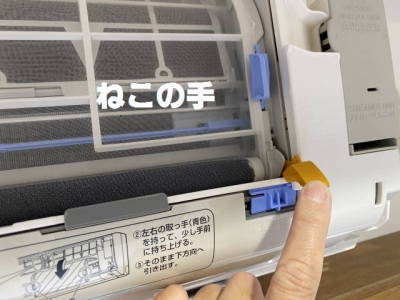ダイキンお掃除エアコンのダストボックスとフィルターの外し方