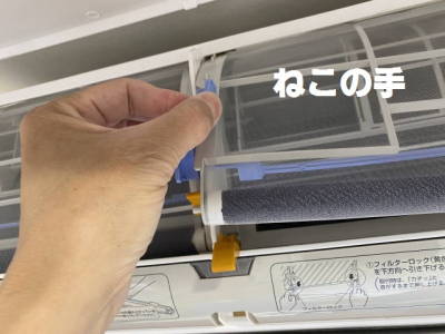 ダイキンお掃除エアコンのダストボックスとフィルターの外し方
