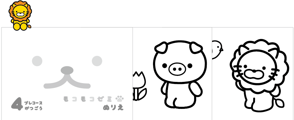 プレコース (2-3歳) | こぐま会教材、提携SAPIX(サピックス)ピグマの