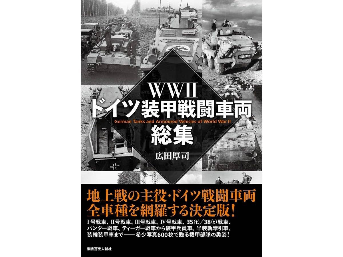 戦艦扶桑 図面集 | HLJ.co.jp