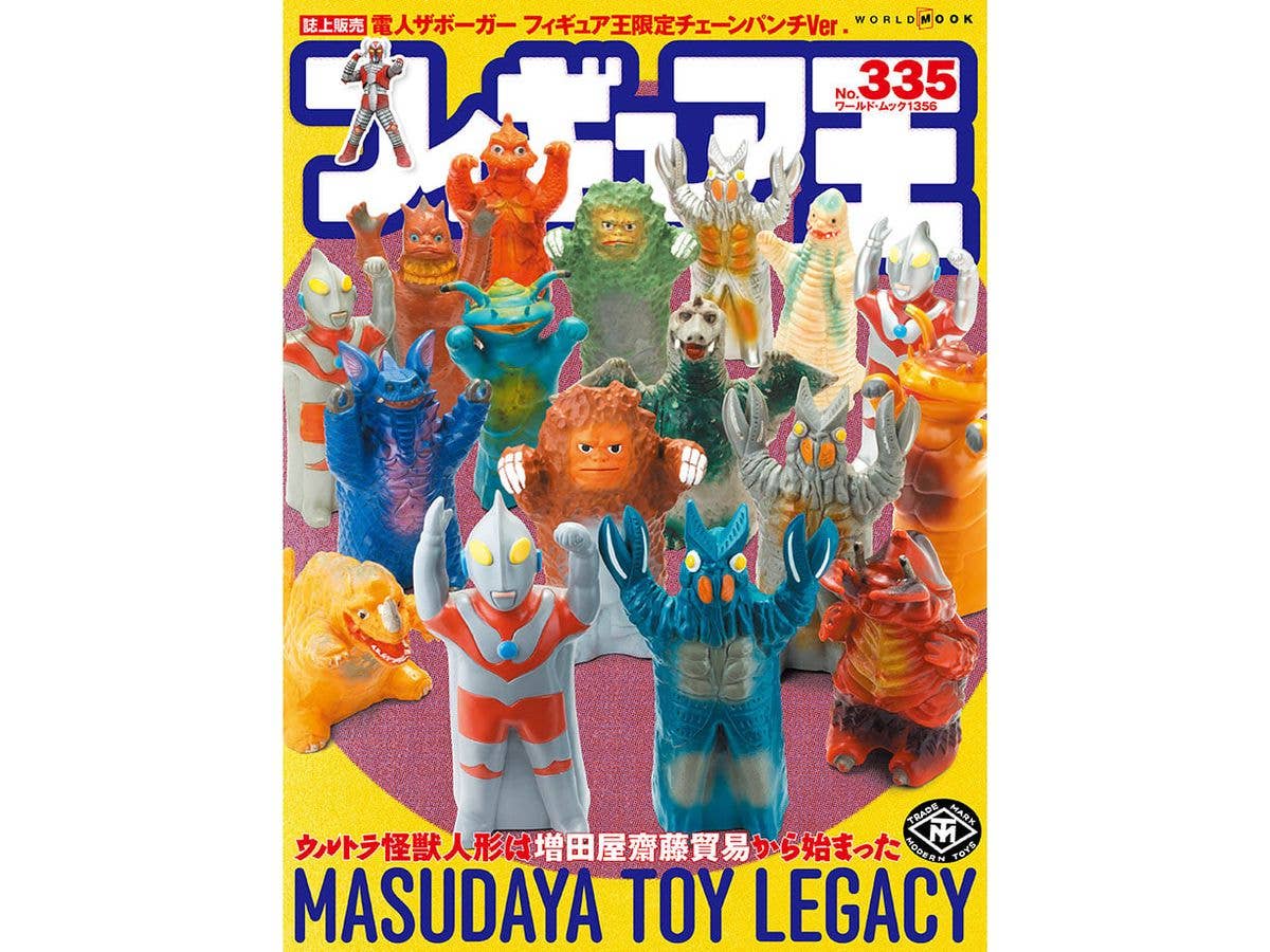 フィギュア王 プレミアムシリーズ #6: ウルトラソフビ | HLJ.co.jp