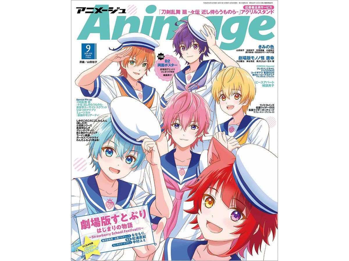 プリンセスチュチュアニメ公式ガイドブック 卵の章 | HLJ.co.jp