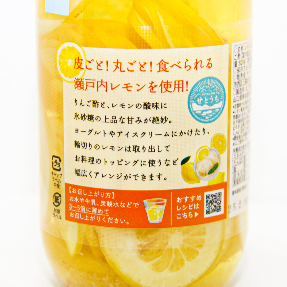 ヤマトフーズ 瀬戸内レモン＆りんご酢820g 広島県産 レモン使用 化学