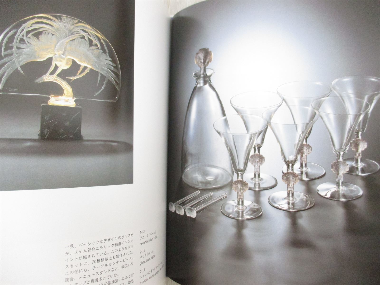 RENÉ LALIQUE アート写真集 RENÉ LALIQUE アート写真集 RENÉ LALIQUE