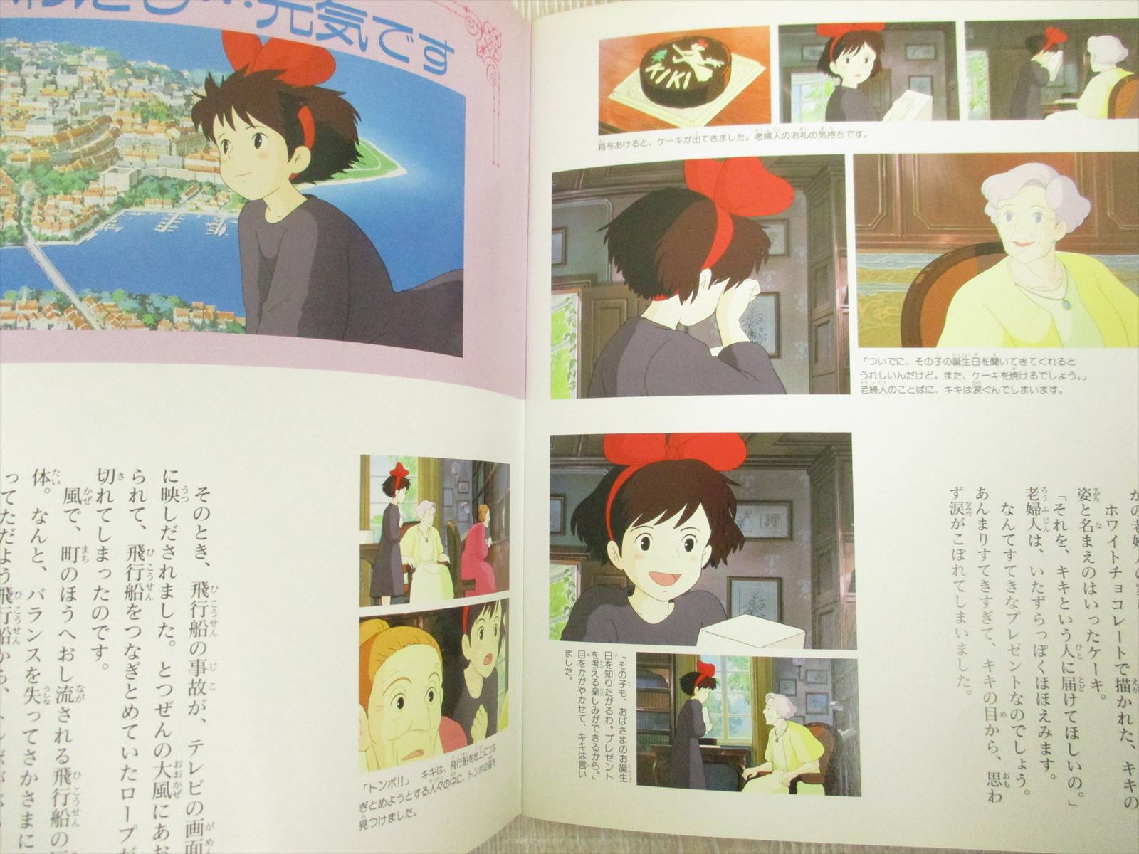 KIKI'S DELIVERY SERVICE Art Works Illustration Book HAYAO MIYAZAKI