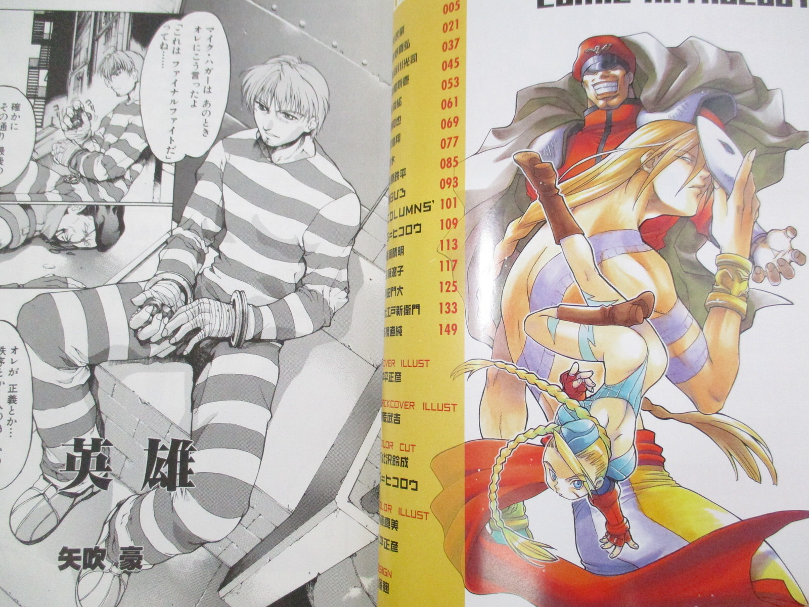 STREET FIGHTER ZERO 3 Manga Comic Anthology Sega Saturn Fan Book