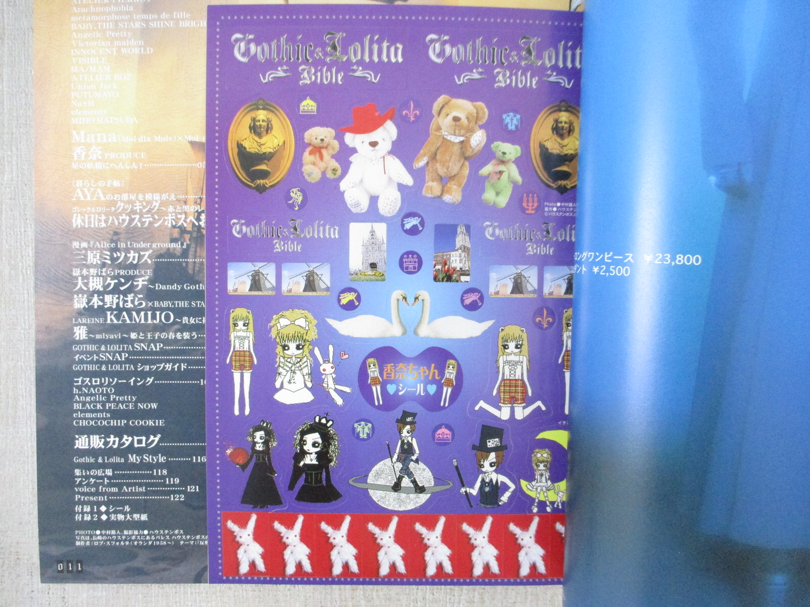 GOTHIC & LOLITA BIBLE 8 w/Pattern & Sticker Art Sewing Fashion