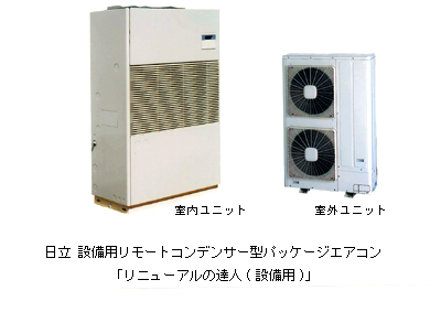 ニュースリリース : 2006年12月6日 : HITACHI
