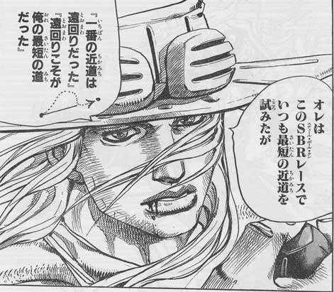七部】日常で使えるジョジョの名言を紹介する 第7部（SBR)編｜今日は