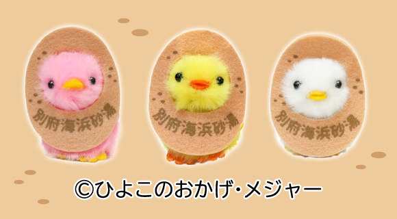 ぴより～なオフィシャルサイト｜株式会社ひよこのおかげ｜トップページ