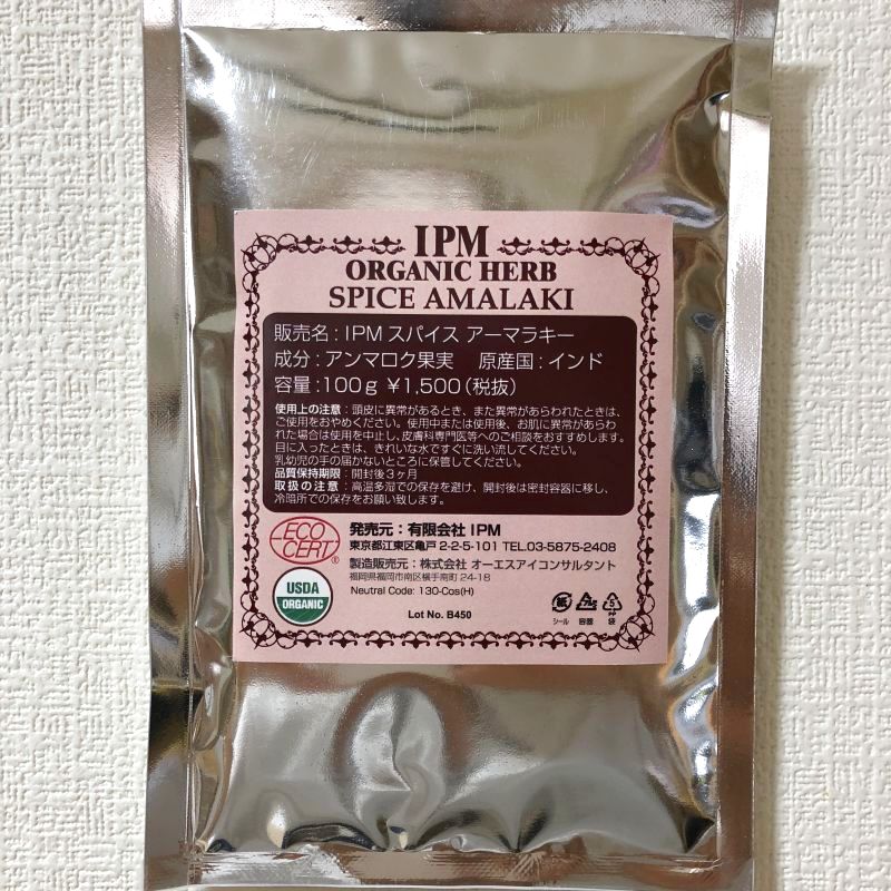 IPMスパイスアーマラキー - ひだまり