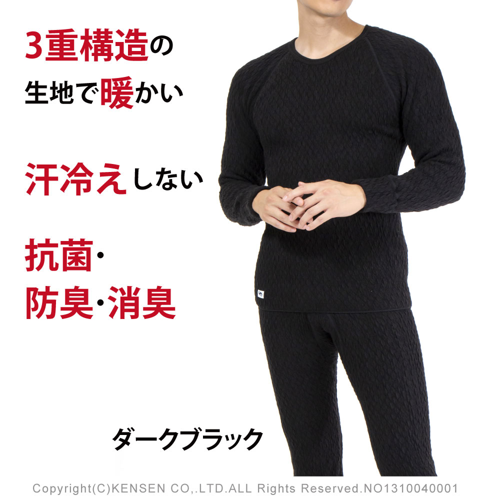 ひだまり本舗本店｜エベレスト 紳士丸首シャツ詳細