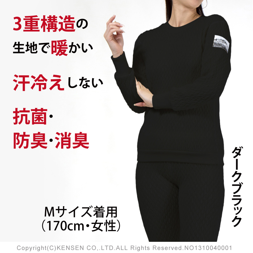 ひだまり本舗本店｜エベレストX 婦人丸首インナー詳細