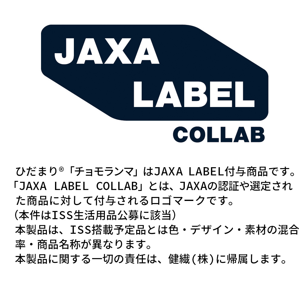 ひだまり本舗本店｜チョモランマ 婦人タイツ詳細