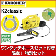 廃番・販売終了商品 高圧洗浄機専門店 ヒダカショップ