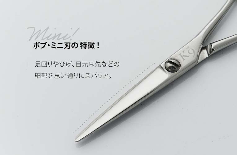 Pet Triming PX ミニシザー ペット・トリミング｜美容ハサミなら飛燕