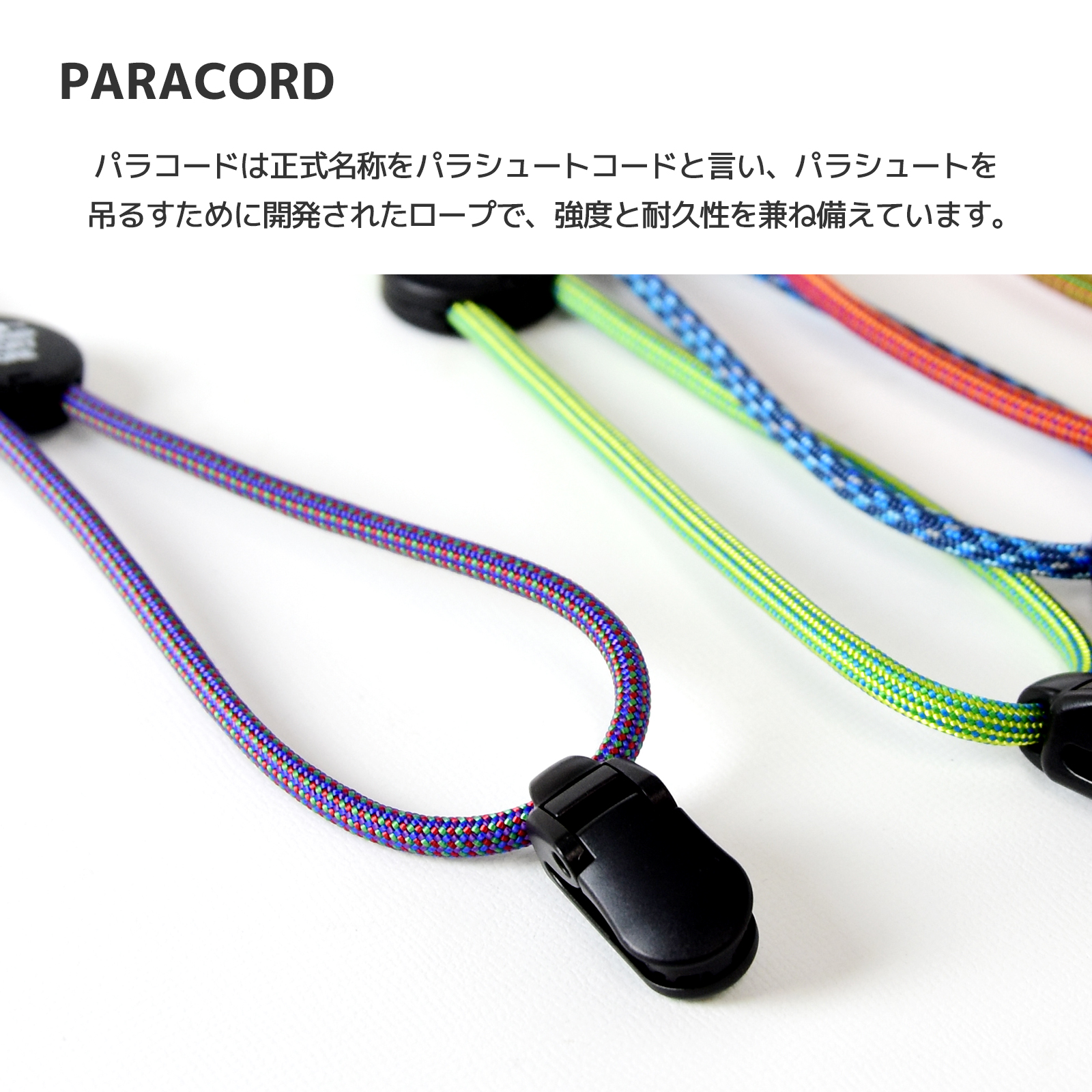 パラコード クリップ付きハンドストラップ ミックスカラー HIGHCAMP