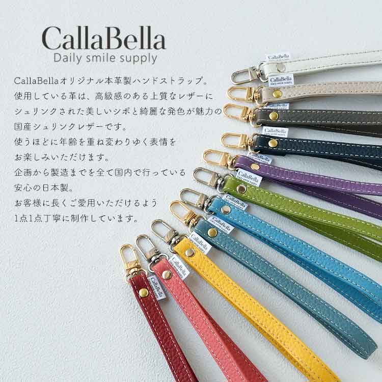シュリンクレザー ハンドストラップ 幅広type CallaBella HIGHCAMP