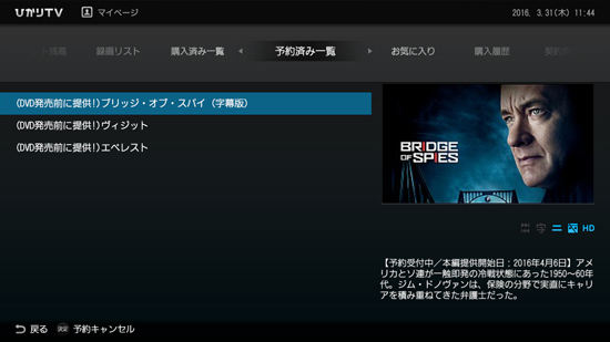 ひかりTV対応トリプルチューナー「Stream Cruiser Smart TV Box 3200