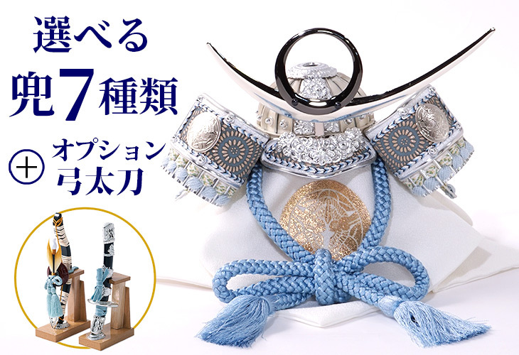 五月人形 | 職人手作りの【秀光人形工房】五月人形・鯉のぼり