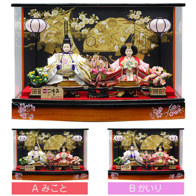 雛人形 選べる 親王ケース飾り【P82306】インターネット店だけ☆限定