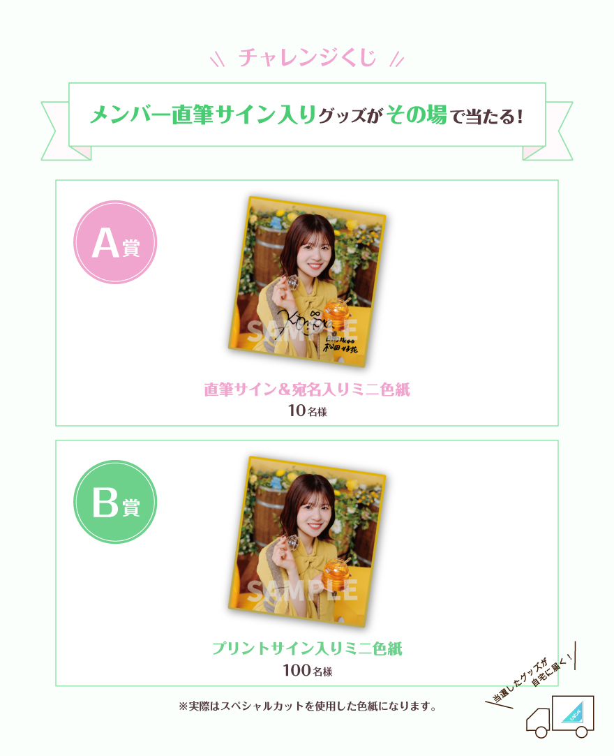 ひなこれ「松田好花 卒業記念イベント」 | FCニュース | 日向坂46