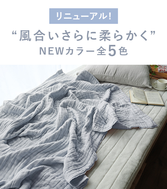 送料無料）日本製 5重ガーゼケット【バスタオル・フェイスタオルの通販