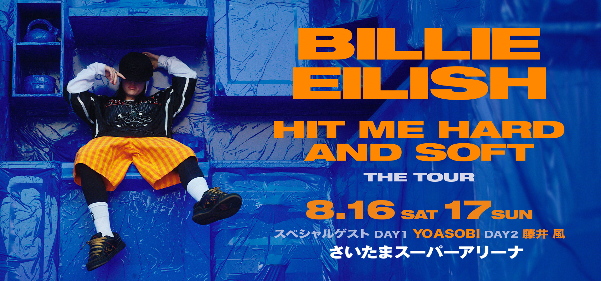 Billie Eilish: HIT ME HARD AND SOFT THE TOUR 2025来日公演特設