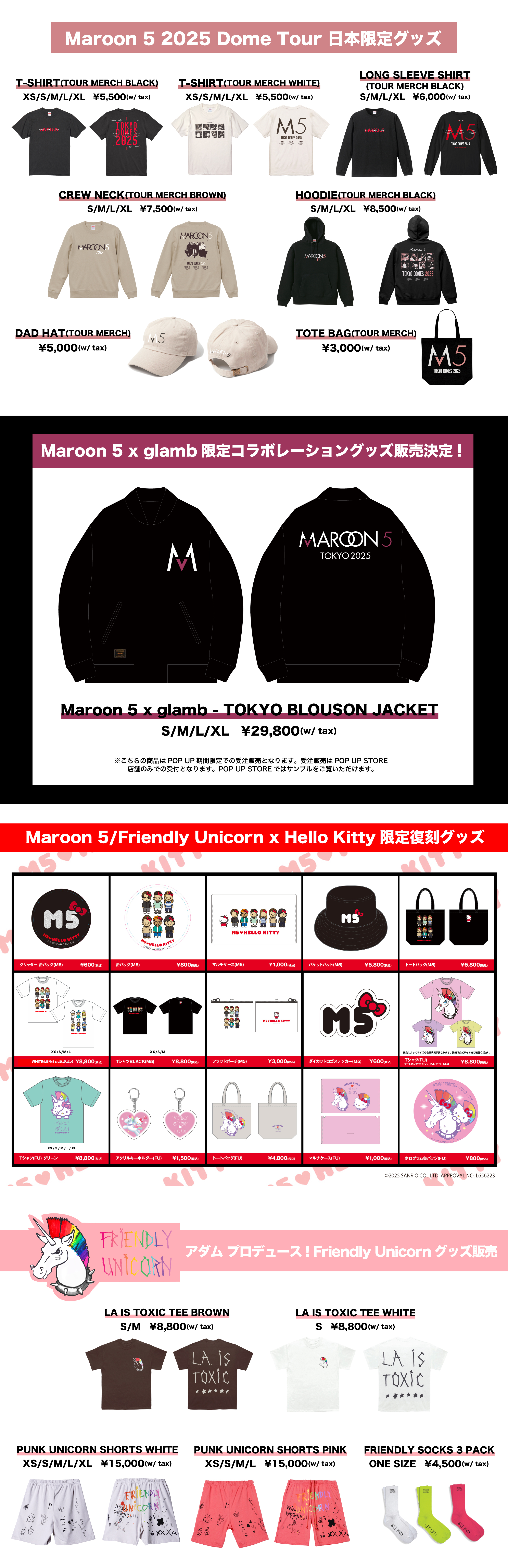 マルーン5] Maroon 5 Asia 2025 – Tokyo 来日公演特設サイト