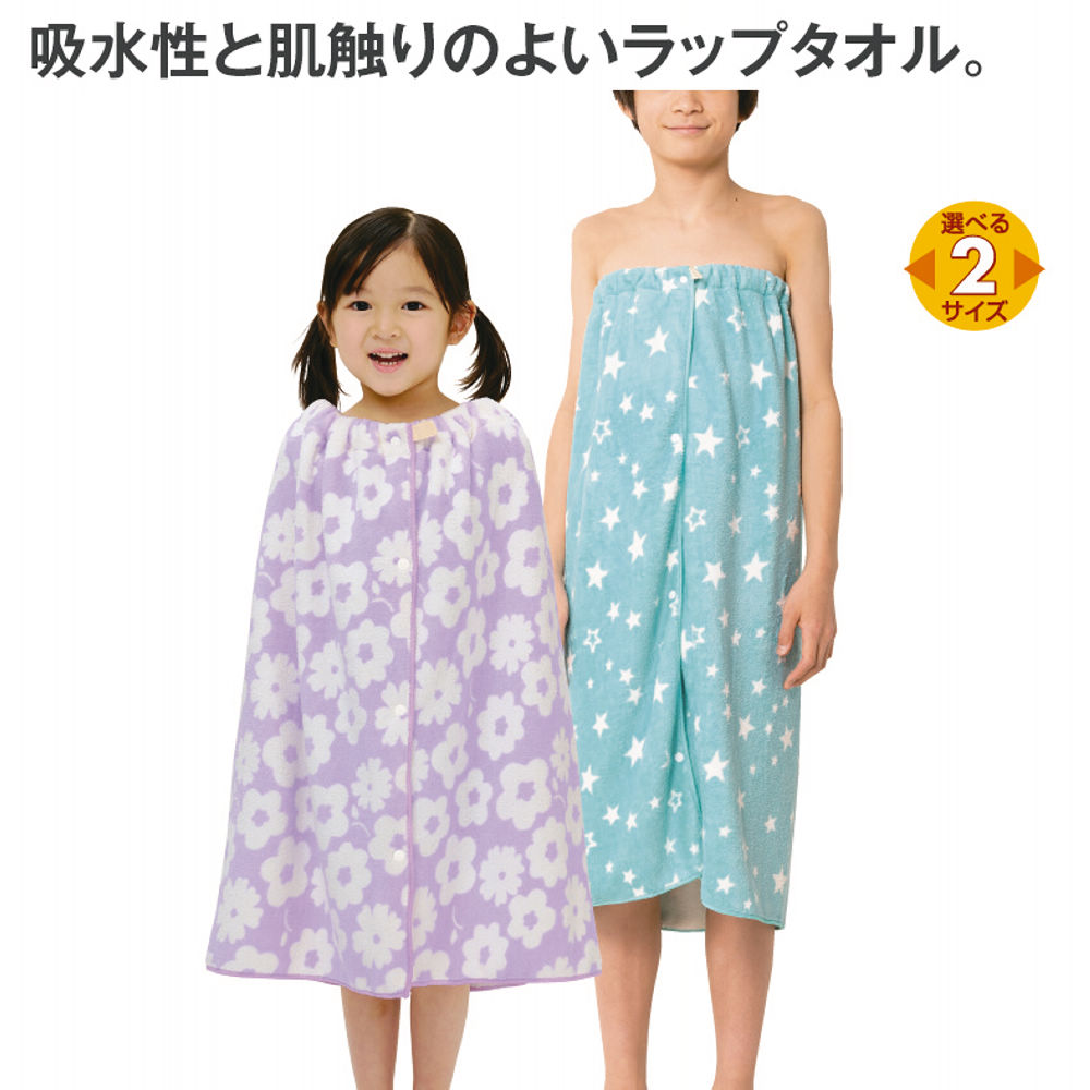 ふんわりマイクロファイバーラップタオル | 激安靴の通販 ヒラキ公式サイト