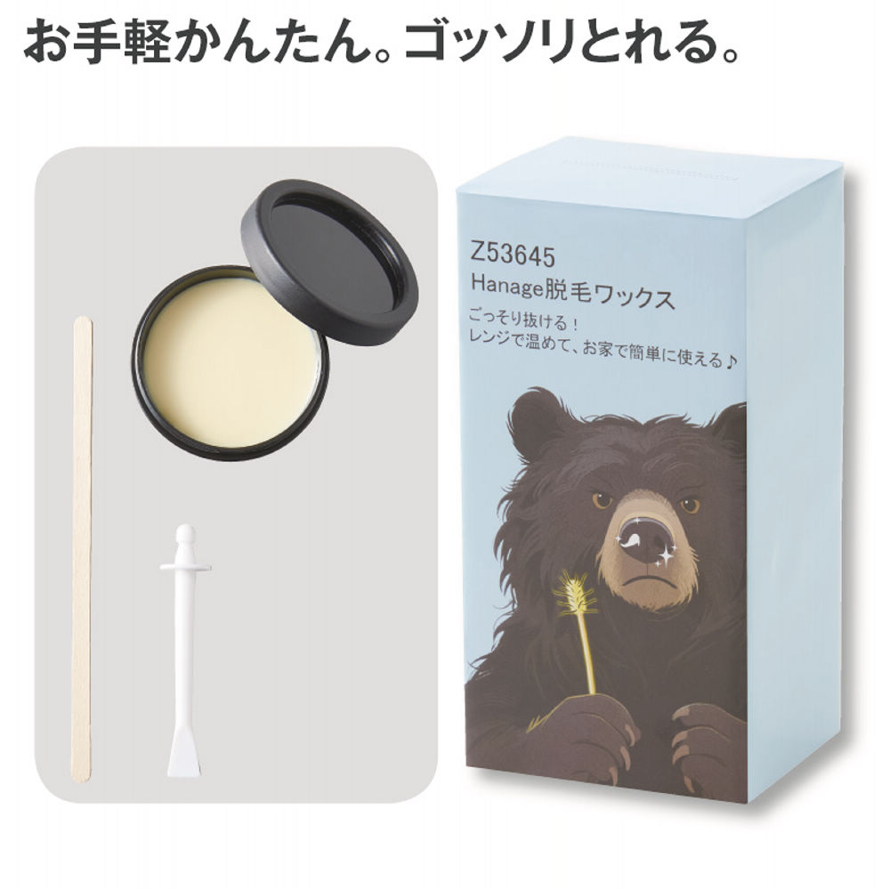 Hanage脱毛ワックス | 激安靴の通販 ヒラキ公式サイト