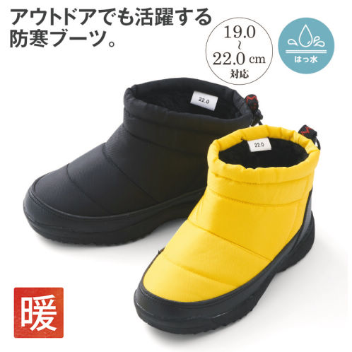 ジュニアショート丈ウィンターブーツ(はっ水)【19.0～22.0cm】 | 激安
