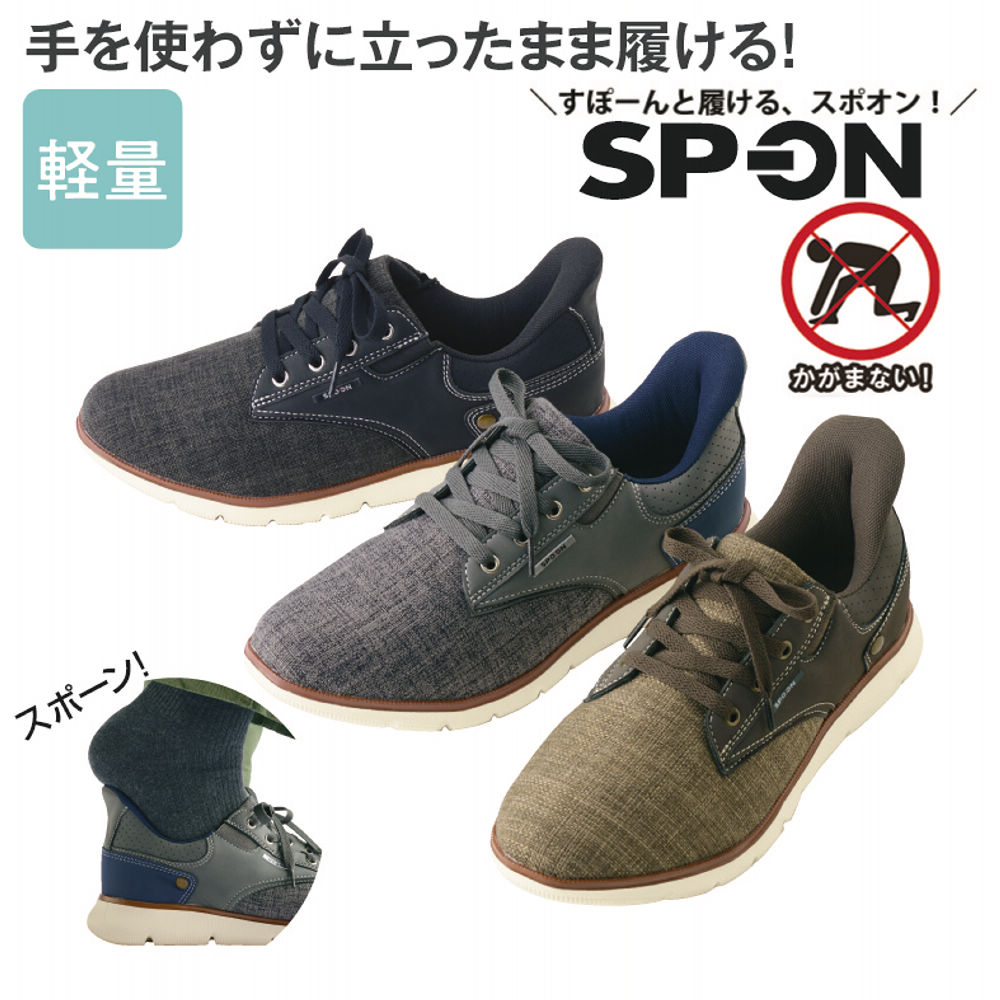 SP-ON(スポオン) 立ったまま履ける メンズカジュアルシューズ(軽量